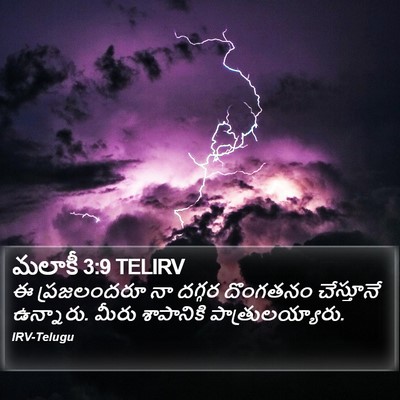 మలాకీ 3:9 TELIRV Bible Verse Image