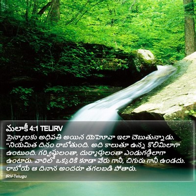 మలాకీ 4:1 TELIRV Bible Verse Image
