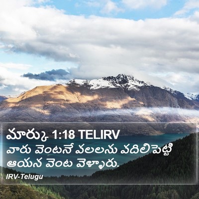 మార్కు 1:18 TELIRV Bible Verse Image
