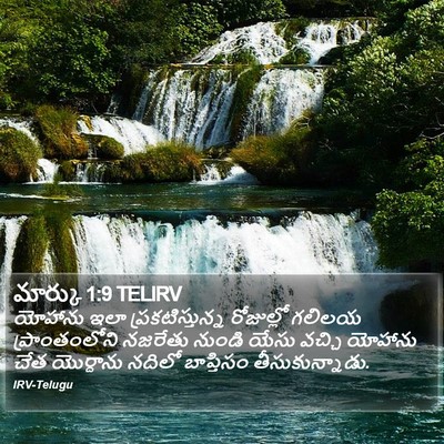 మార్కు 1:9 TELIRV Bible Verse Image