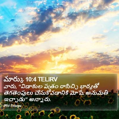 మార్కు 10:4 TELIRV Bible Verse Image