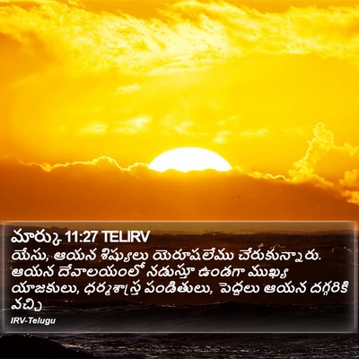 మార్కు 11:27 TELIRV Bible Verse Image