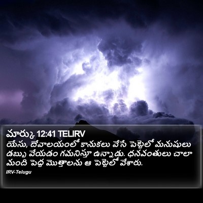 మార్కు 12:41 TELIRV Bible Verse Image