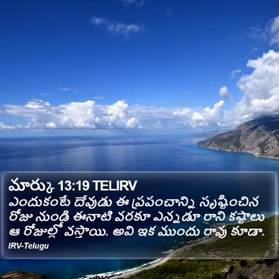 మార్కు 13:19 TELIRV Bible Verse Image