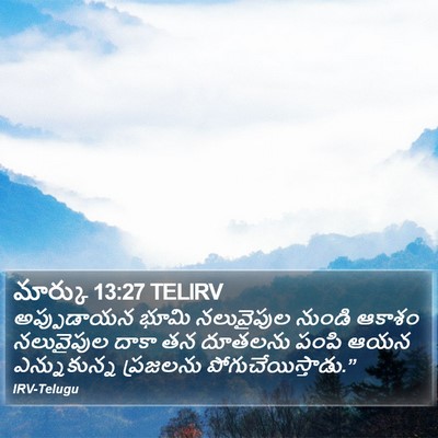 మార్కు 13:27 TELIRV Bible Verse Image