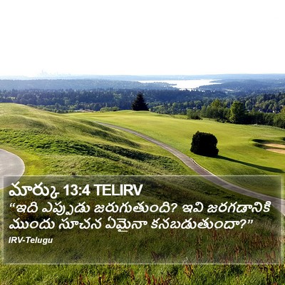 మార్కు 13:4 TELIRV Bible Verse Image