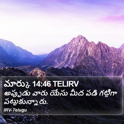 మార్కు 14:46 TELIRV Bible Verse Image