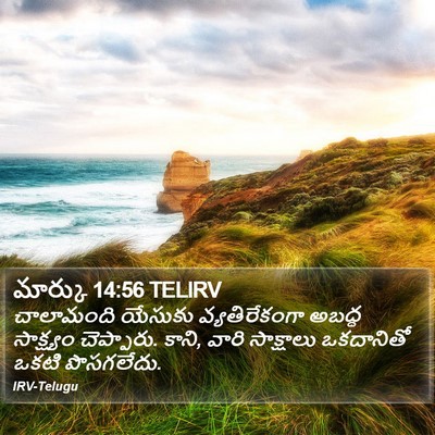 మార్కు 14:56 TELIRV Bible Verse Image