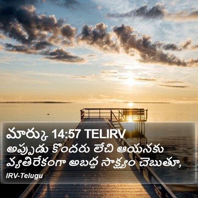 మార్కు 14:57 TELIRV Bible Verse Image