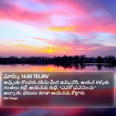 మార్కు 14:65 TELIRV Bible Verse Image