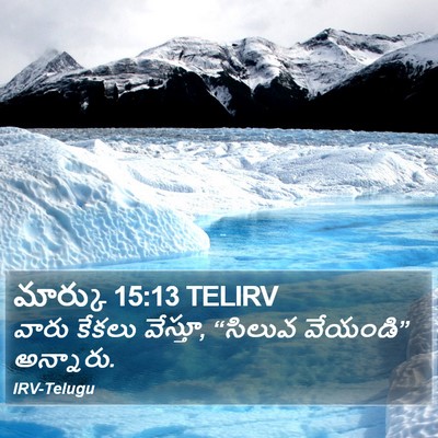 మార్కు 15:13 TELIRV Bible Verse Image