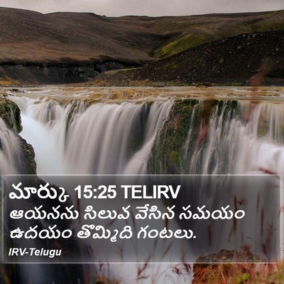 మార్కు 15:25 TELIRV Bible Verse Image