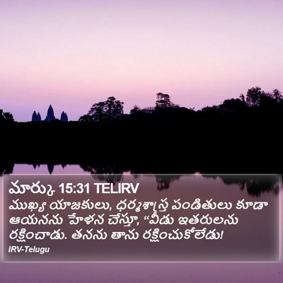 మార్కు 15:31 TELIRV Bible Verse Image