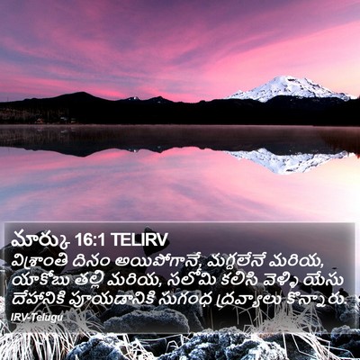 మార్కు 16:1 TELIRV Bible Verse Image