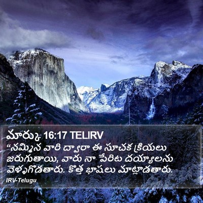 మార్కు 16:17 TELIRV Bible Verse Image