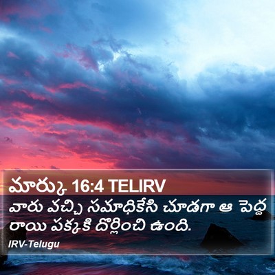 మార్కు 16:4 TELIRV Bible Verse Image