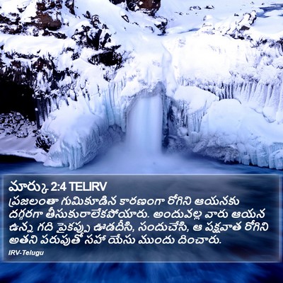 మార్కు 2:4 TELIRV Bible Verse Image