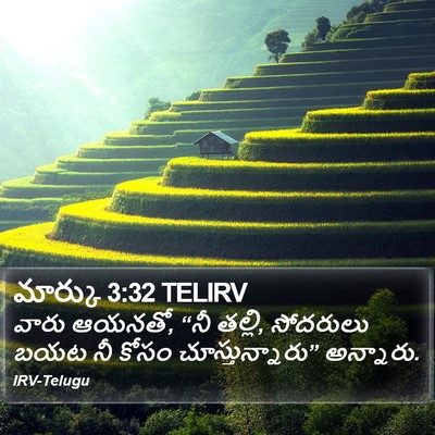 మార్కు 3:32 TELIRV Bible Verse Image