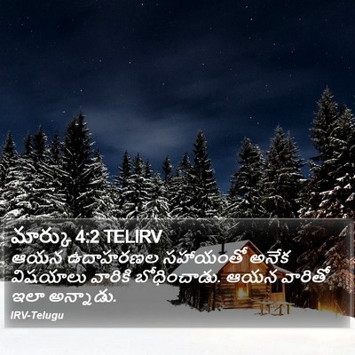 మార్కు 4:2 TELIRV Bible Verse Image