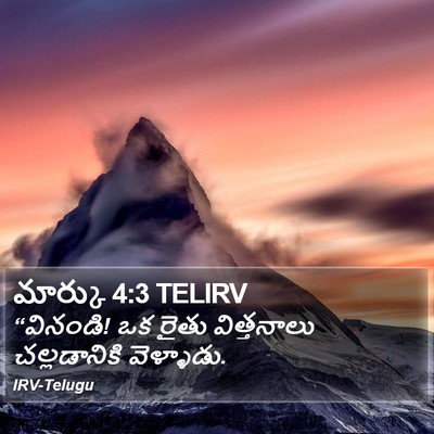 మార్కు 4:3 TELIRV Bible Verse Image