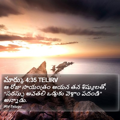 మార్కు 4:35 TELIRV Bible Verse Image
