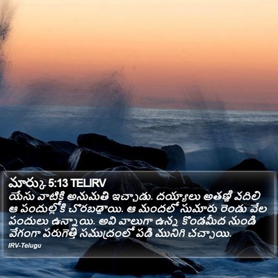 మార్కు 5:13 TELIRV Bible Verse Image