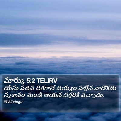 మార్కు 5:2 TELIRV Bible Verse Image