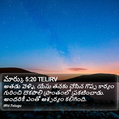 మార్కు 5:20 TELIRV Bible Verse Image