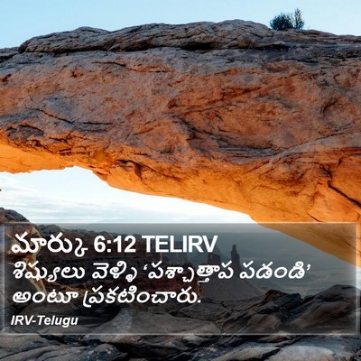 మార్కు 6:12 TELIRV Bible Verse Image