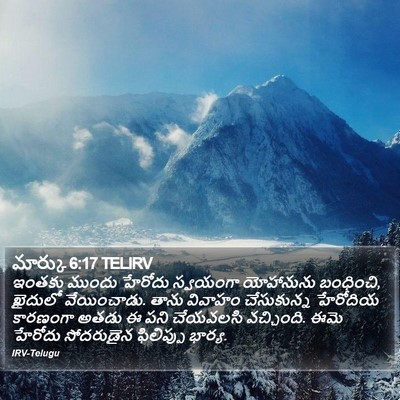 మార్కు 6:17 TELIRV Bible Verse Image