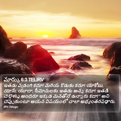 మార్కు 6:3 TELIRV Bible Verse Image