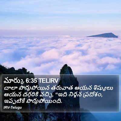 మార్కు 6:35 TELIRV Bible Verse Image
