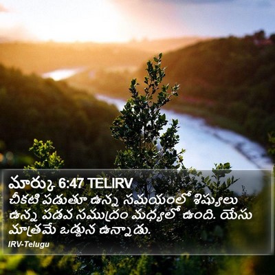 మార్కు 6:47 TELIRV Bible Verse Image