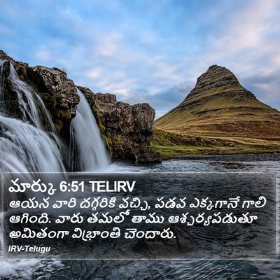 మార్కు 6:51 TELIRV Bible Verse Image