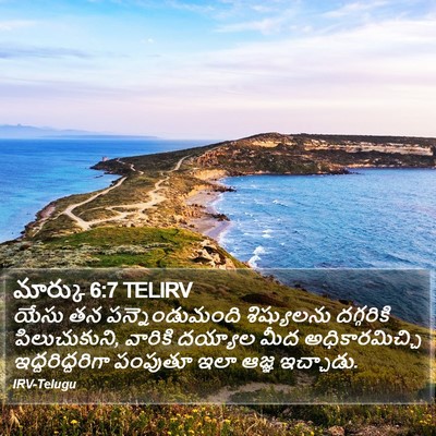 మార్కు 6:7 TELIRV Bible Verse Image