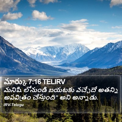 మార్కు 7:16 TELIRV Bible Verse Image