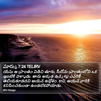 మార్కు 7:24 TELIRV Bible Verse Image
