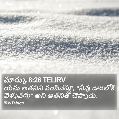 మార్కు 8:26 TELIRV Bible Verse Image
