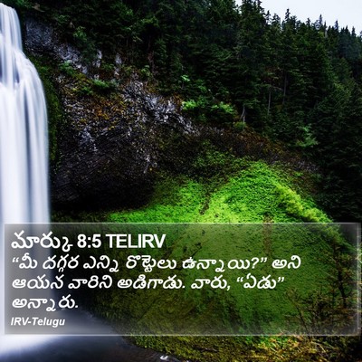 మార్కు 8:5 TELIRV Bible Verse Image