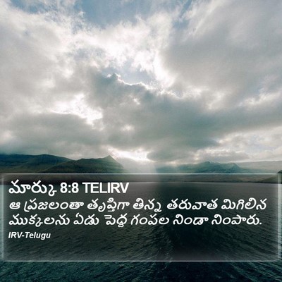 మార్కు 8:8 TELIRV Bible Verse Image