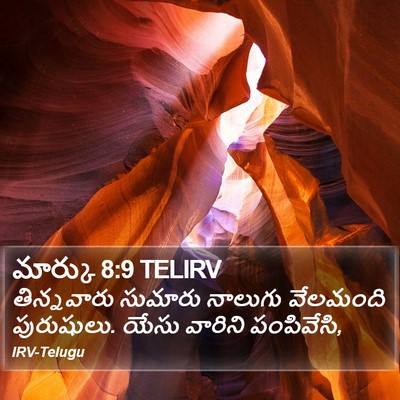 మార్కు 8:9 TELIRV Bible Verse Image