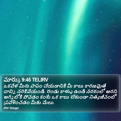 మార్కు 9:45 TELIRV Bible Verse Image