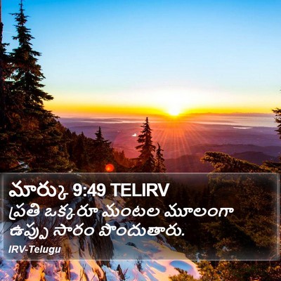మార్కు 9:49 TELIRV Bible Verse Image