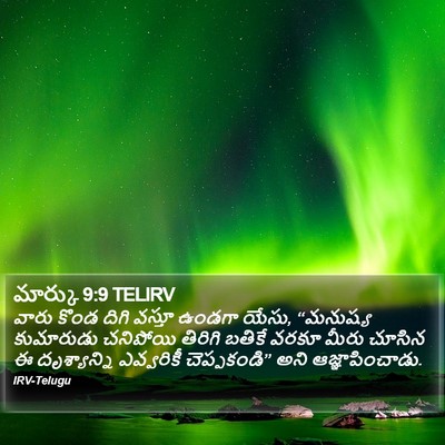 మార్కు 9:9 TELIRV Bible Verse Image