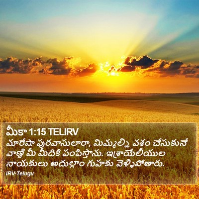 మీకా 1:15 TELIRV Bible Verse Image