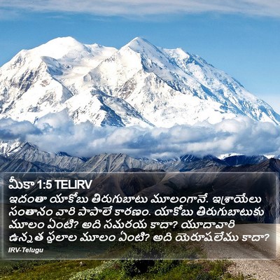 మీకా 1:5 TELIRV Bible Verse Image