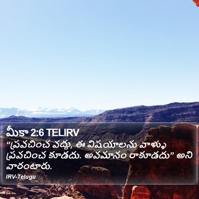 మీకా 2:6 TELIRV Bible Verse Image