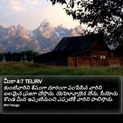 మీకా 4:7 TELIRV Bible Verse Image