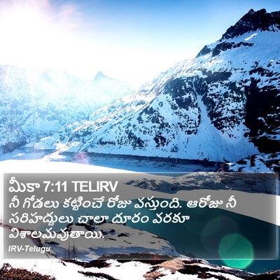 మీకా 7:11 TELIRV Bible Verse Image