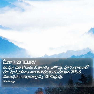మీకా 7:20 TELIRV Bible Verse Image